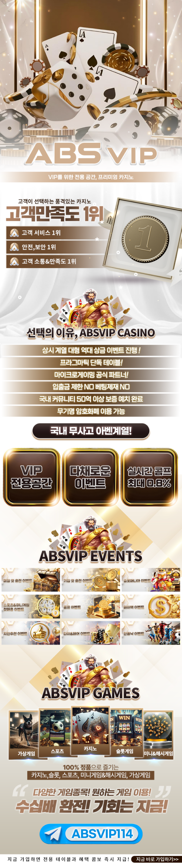 ABSVIP 안내 이미지