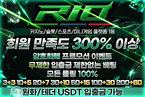 리오