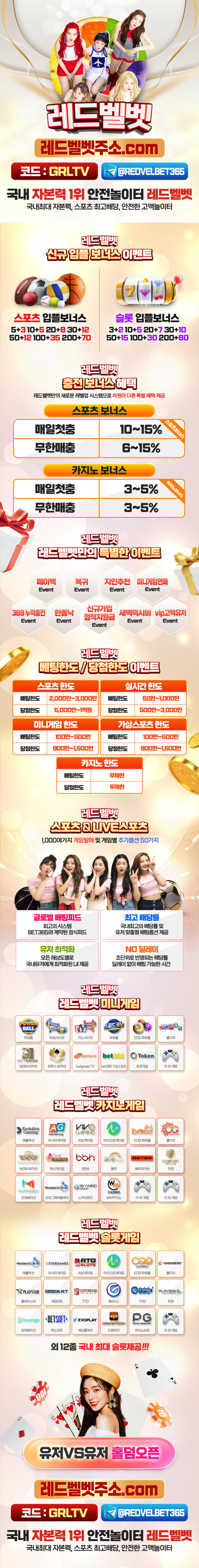 레드벨벳 안내 이미지