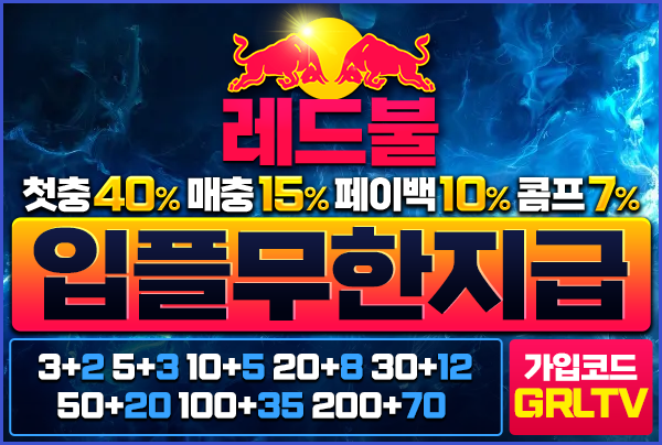 레드불