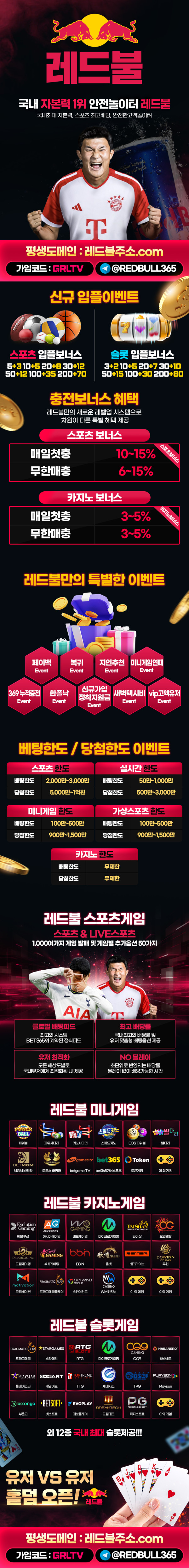 레드불 안내 이미지