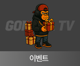 이벤트